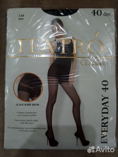 Колготки женские