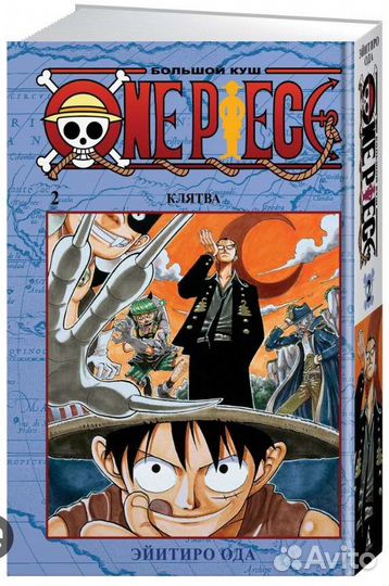 Книги из серии Манга. One Piece.Большой куш