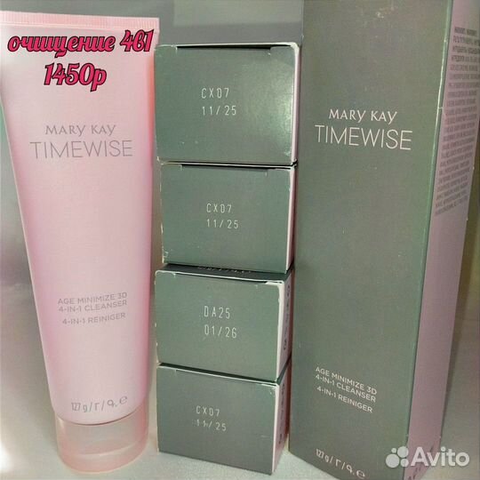 Mary Kay крема для лица TimeWise