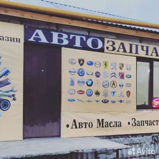 Авторемонт и шиномонтаж