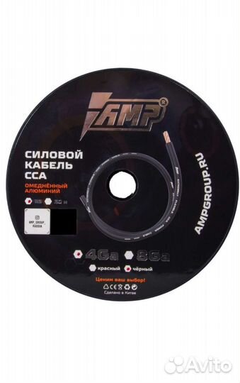 Силовой кабель для авто звукеAMP-4ga