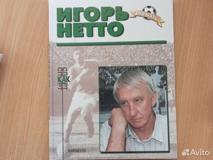 Звёзды Спартака