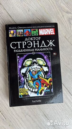 Комикс Marvel hachette