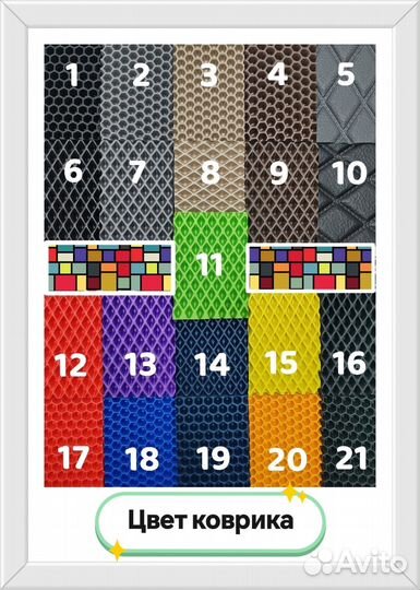 Коврики eva передние Citroen C-CrosserI