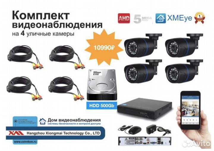 Полные AHD комплекты видеонаблюдения на 4 камеры