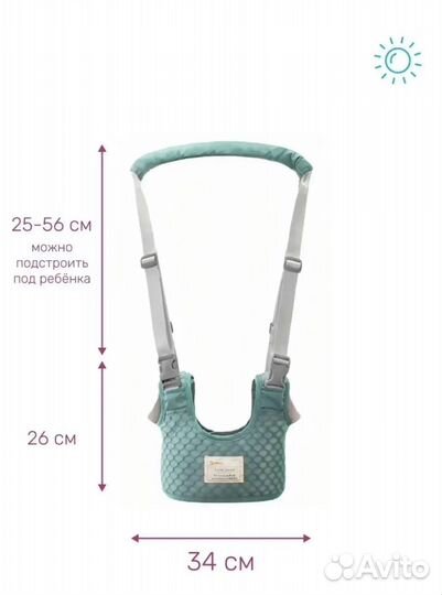 Вожжи для детей, ходунки детские Б/У как новые