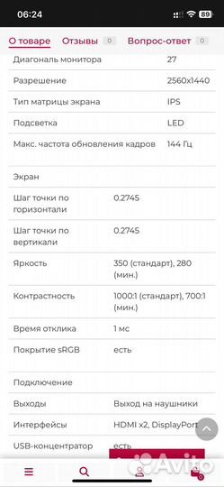 27' 144hz 2k ips Монитор LG 27gn800