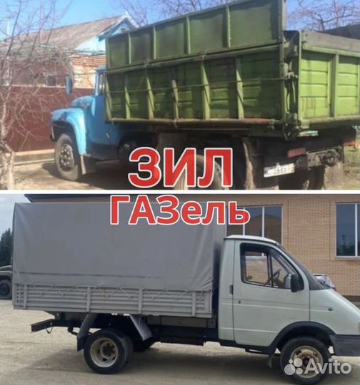 Вывоз мусора