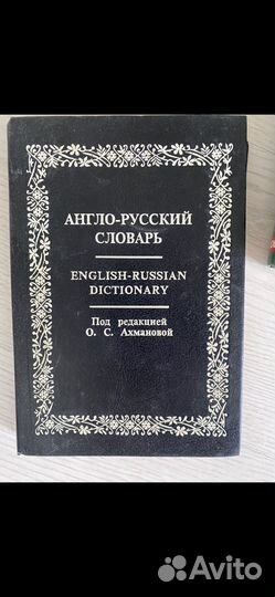 Учебники :англ яз ;словари англ.нем,эникл.шк
