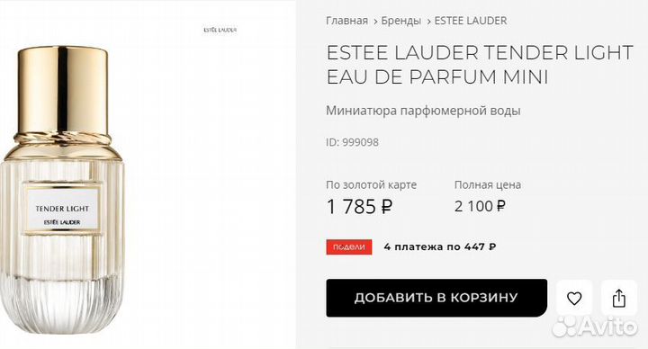 Estee lauder small wonders парфюмы 4мл