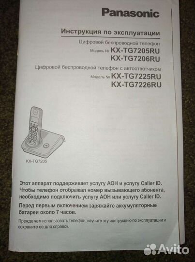 Panasonic KX-tg7225ru