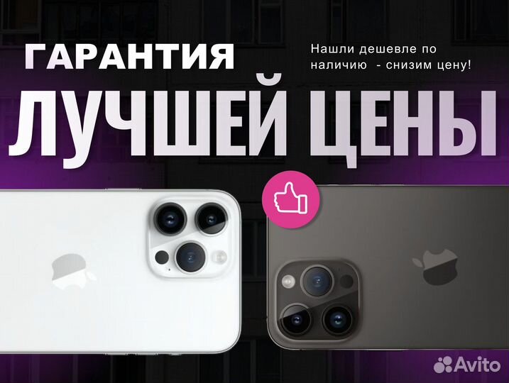 iPhone 14 Pro, 1 ТБ