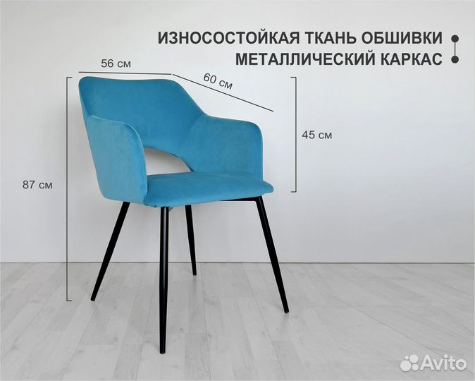 Стул Primera