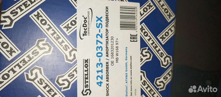 Стойка передняя