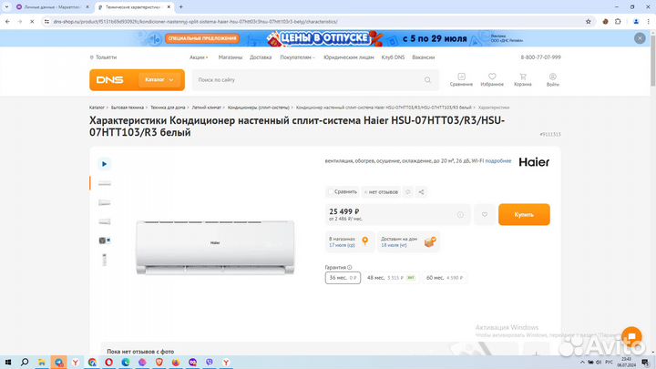 Новые Кондиционеры Haier 20 кв.м. с WiFi и Другие