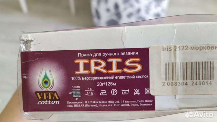 Нитки хб для вязания