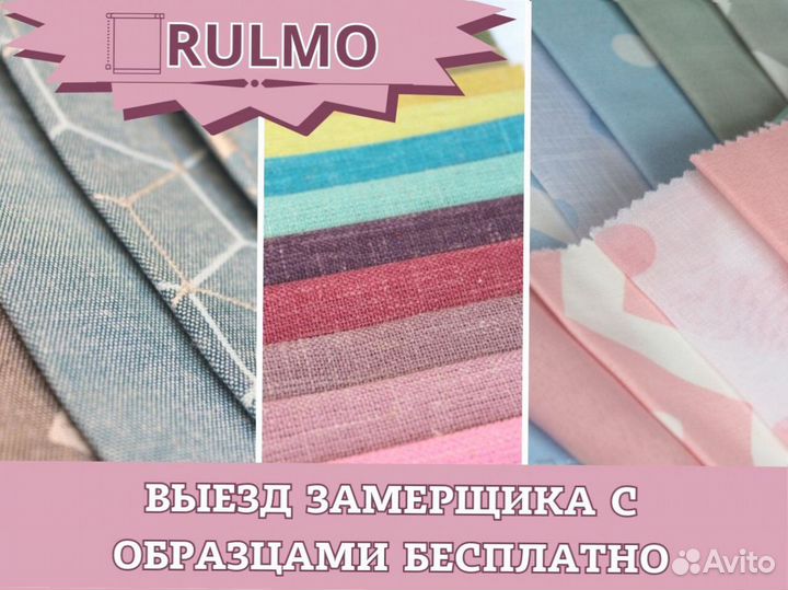 Рулонные шторы от производителя