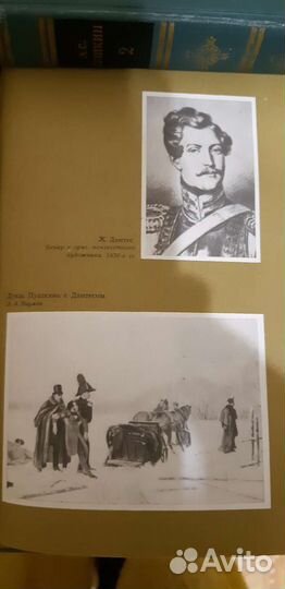 А.С.Пушкин и 