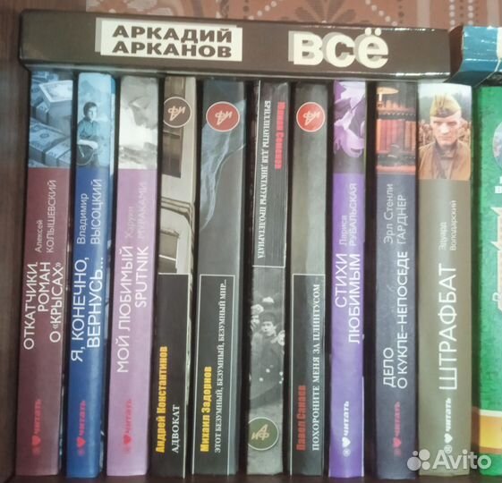 А. Арканов, Э.С. Гарднер, Э. Радзинский и др