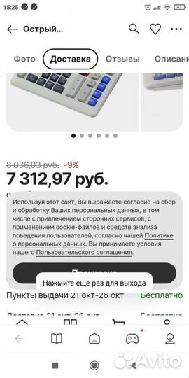 Калькулятор