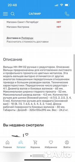 Вальцы ручные HH RM 02