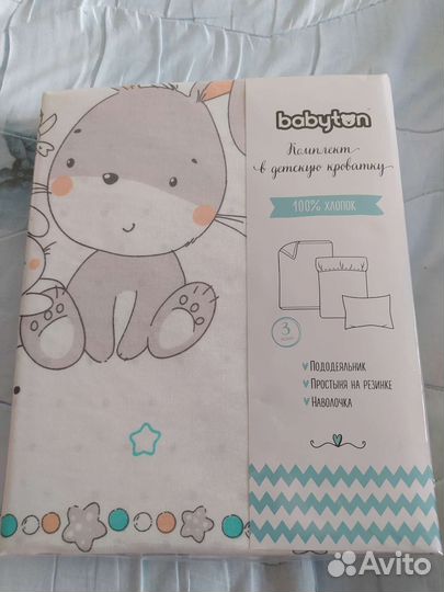 Комплект в детскую кроватку
