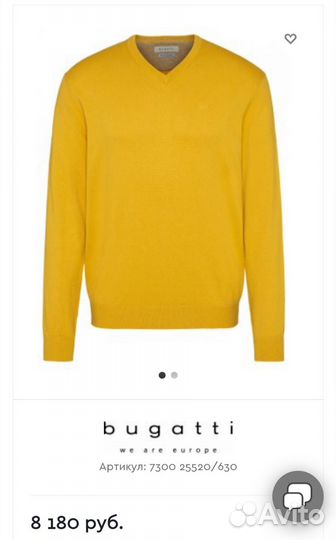Джемпер Bugatti 52-54