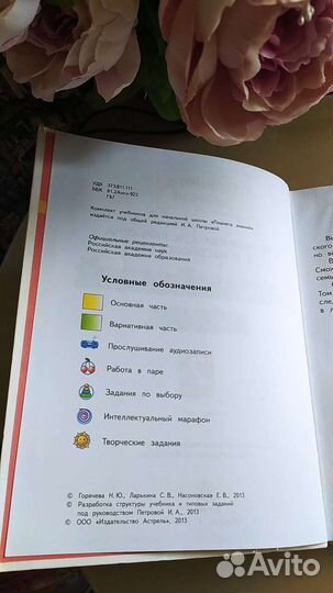 Учебник английского языка 2 класс