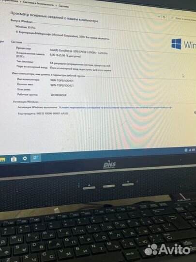 Компьютер моноблок dns