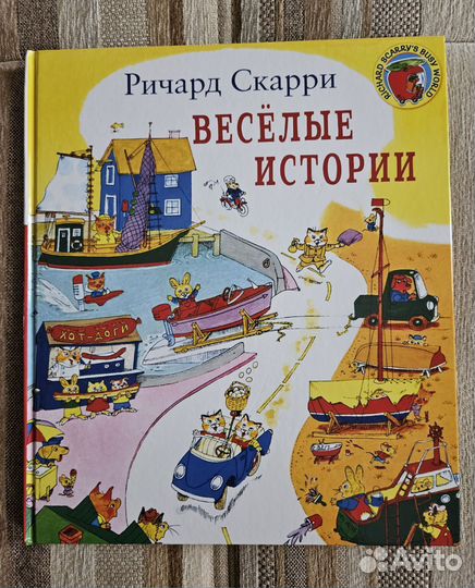 Детские книги, новые, Вестли и др
