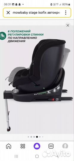 Автокресло Stage Isofix поворотное 0-36 кг