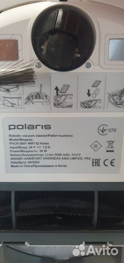 Робот пылесос моющий polaris