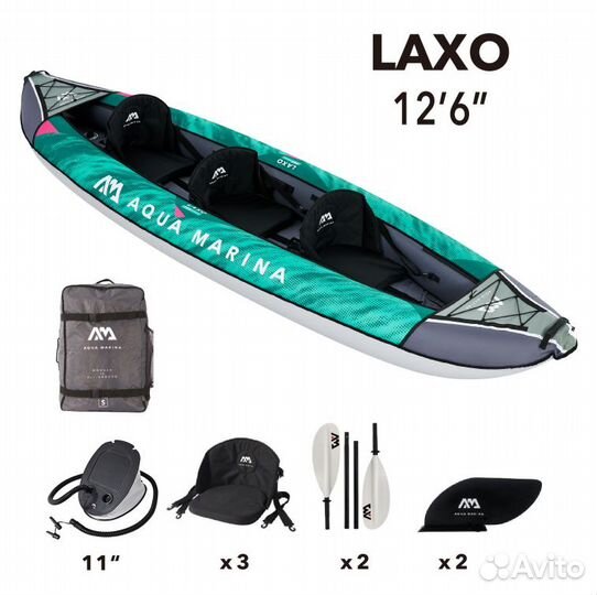 Каяк надувной трехместный с веслами Laxo-380