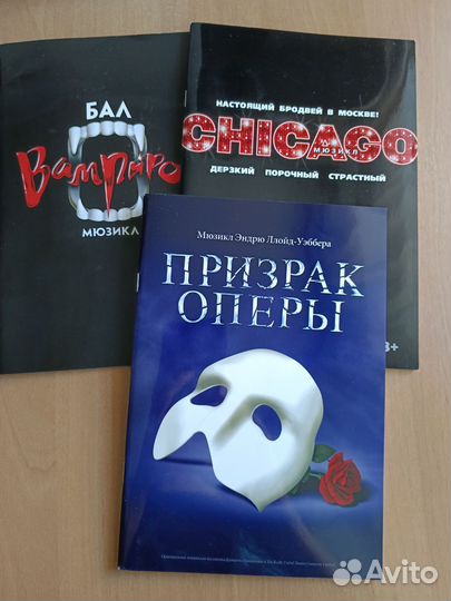 Программки спектаклей, выставок, билеты