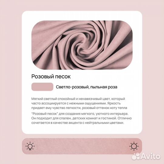 Шторы канвас 2 шт., 200х280, розовый песок