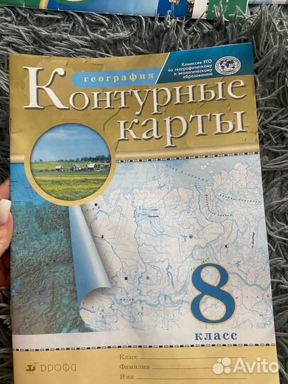 Контурные карты по географии 8 класс