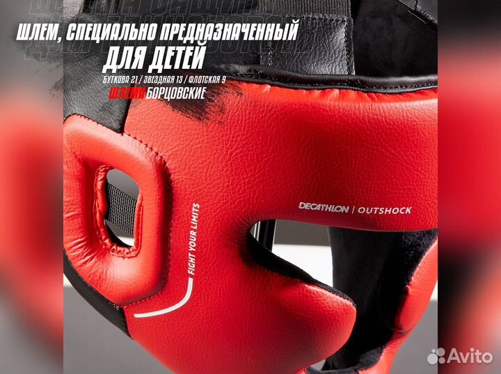 Шлем боксерский детский новый