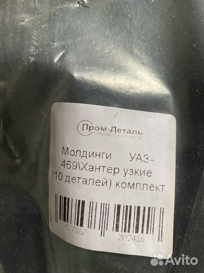 Бушвакеры на УАЗ