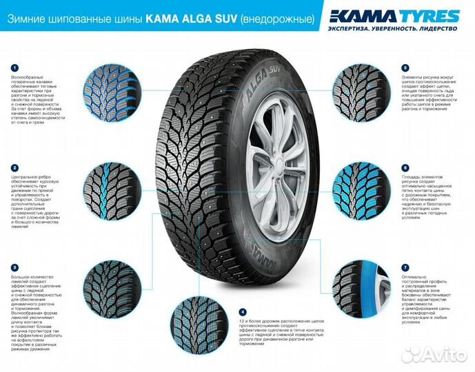 КАМА Alga SUV (HK-532) 215/65 R16 102T