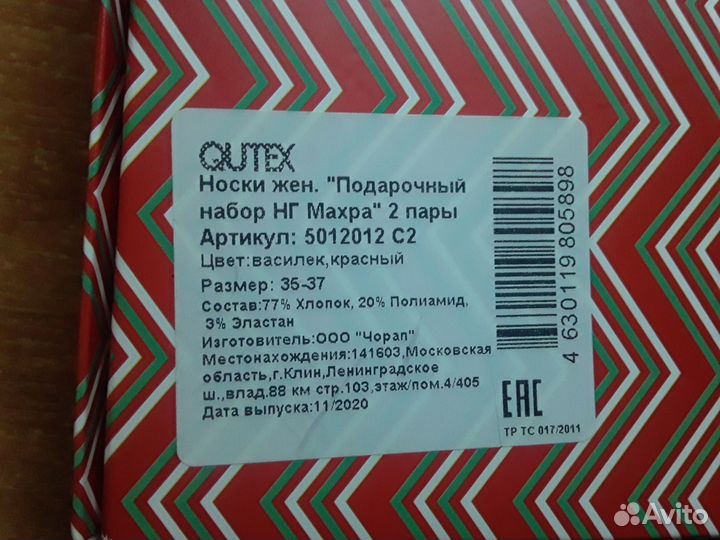 Подарочный набор Носки женские 2 пары