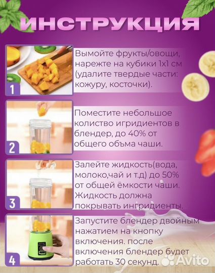 Портативный блендер для смузи