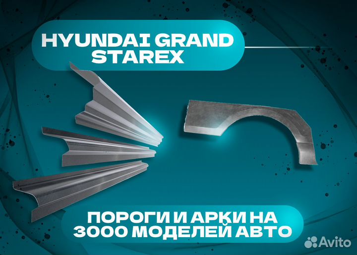 Пороги и арки Mitsubishi Airtrek I рестайлинг (2002—2005) и другие