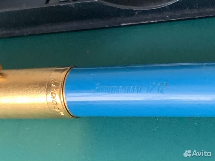Перьевая авторучка «Союз» с золотым пером