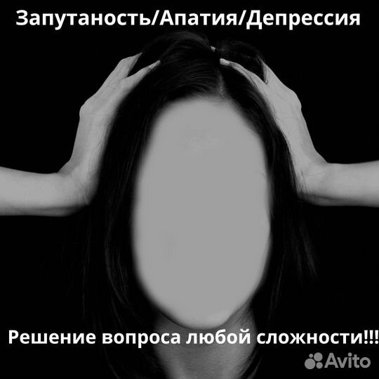 Психолог онлайн