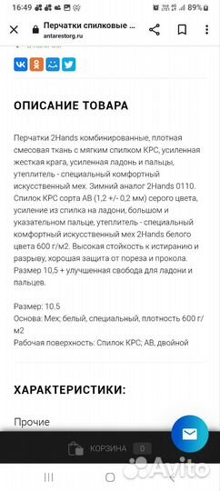 Перчатки