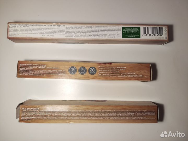 Пергамент для выпечки Spar 38 см*7 метров