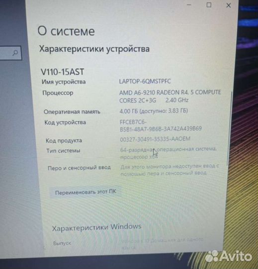 Ноутбук lenovo