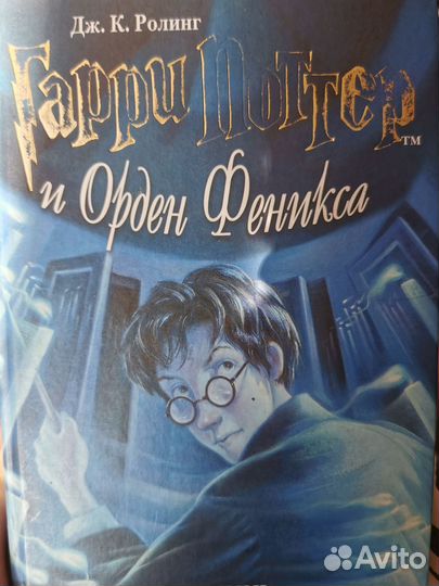 Книги Гарри Поттер бу