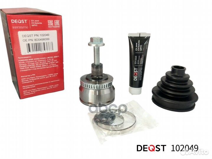 ШРУС audi A4/A6/VW passat 1.6-2.3 95-05 нар