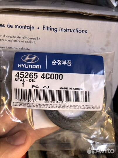 Сальник хвостовика